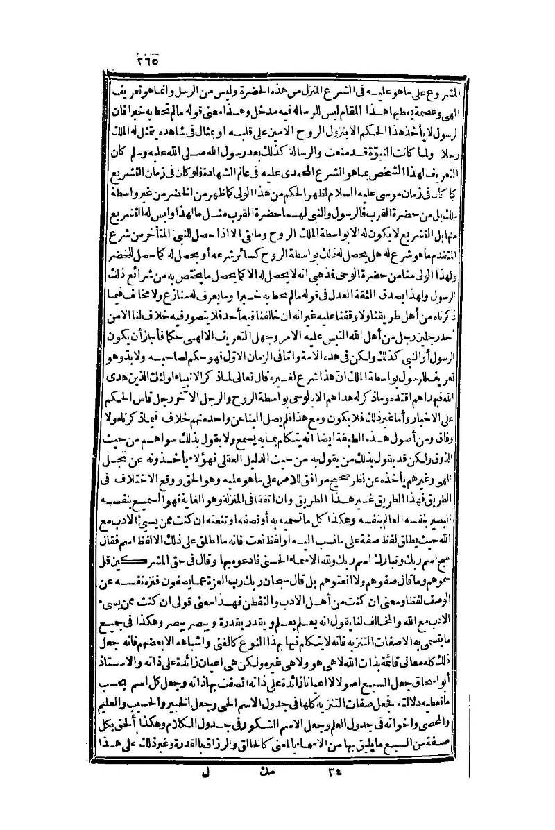 futmak.com - Page 265 - from part One of the second Boulaq edition